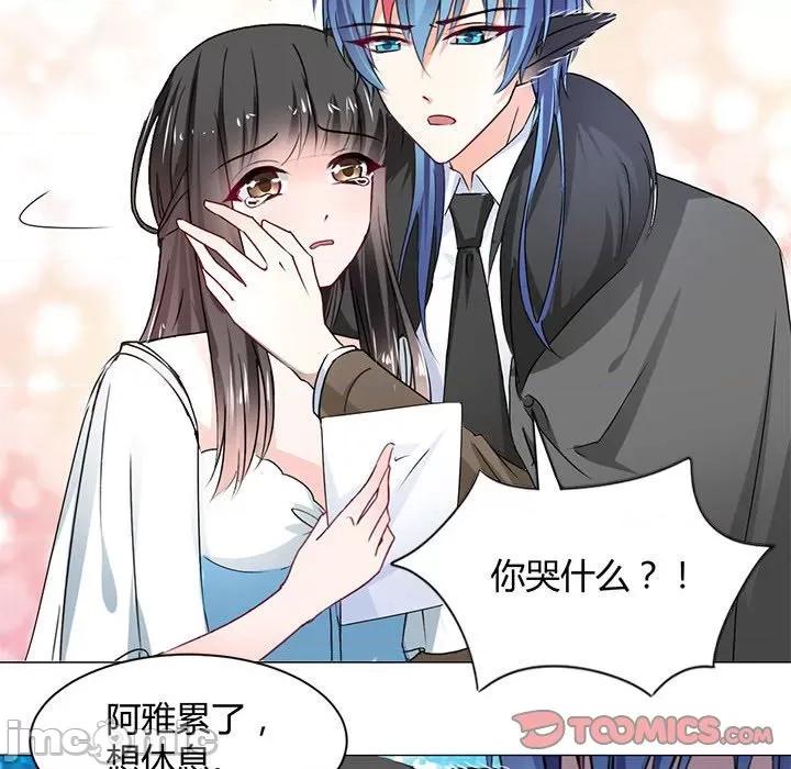 兽王的专宠 兽王的专宠-第 57 话 第30页