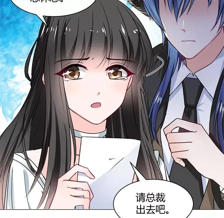 兽王的专宠 兽王的专宠-第 57 话 第31页