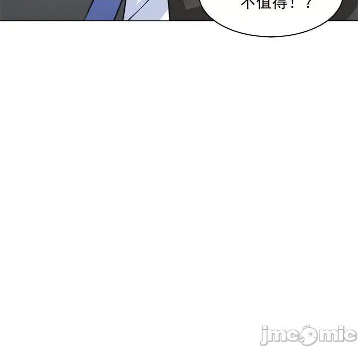 兽王的专宠 兽王的专宠-第 57 话 第35页