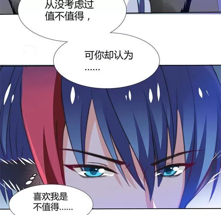 兽王的专宠 兽王的专宠-第 57 话 第41页