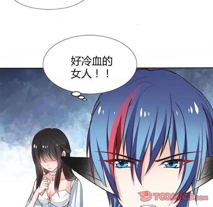 兽王的专宠 兽王的专宠-第 57 话 第42页
