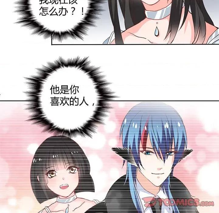 兽王的专宠 兽王的专宠-第 57 话 第44页