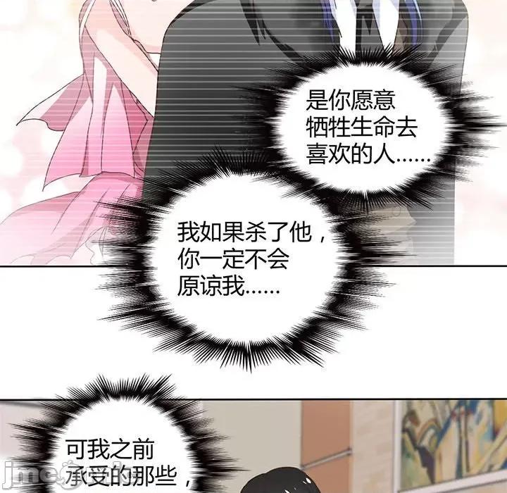 兽王的专宠 兽王的专宠-第 57 话 第45页