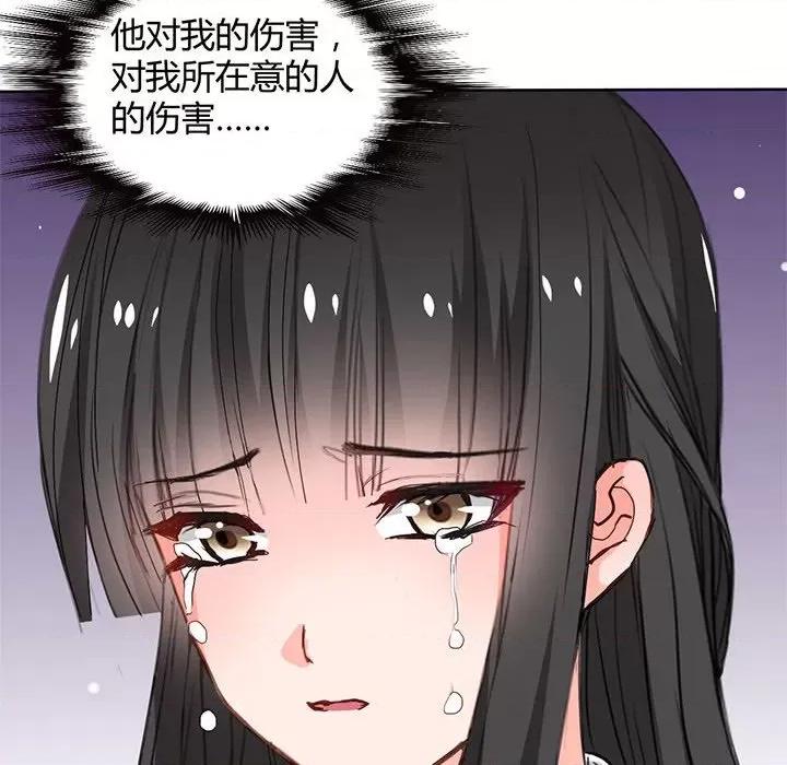兽王的专宠 兽王的专宠-第 57 话 第47页