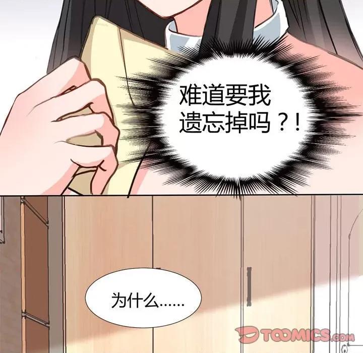 兽王的专宠 兽王的专宠-第 57 话 第48页