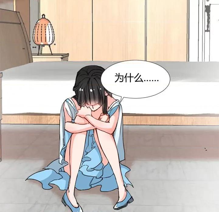 兽王的专宠 兽王的专宠-第 57 话 第49页