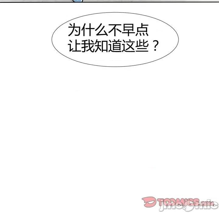兽王的专宠 兽王的专宠-第 57 话 第50页