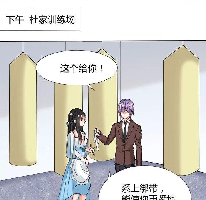 兽王的专宠 兽王的专宠-第 57 话 第51页