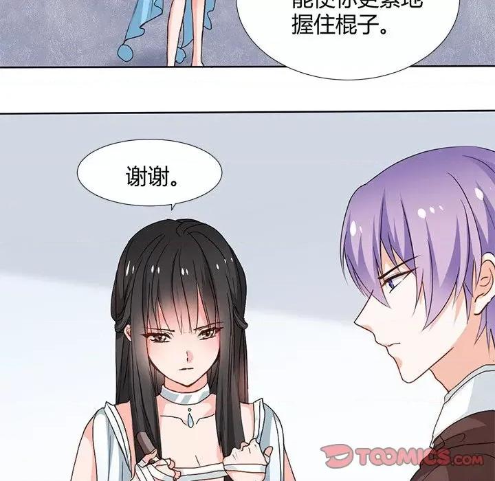 兽王的专宠 兽王的专宠-第 57 话 第52页