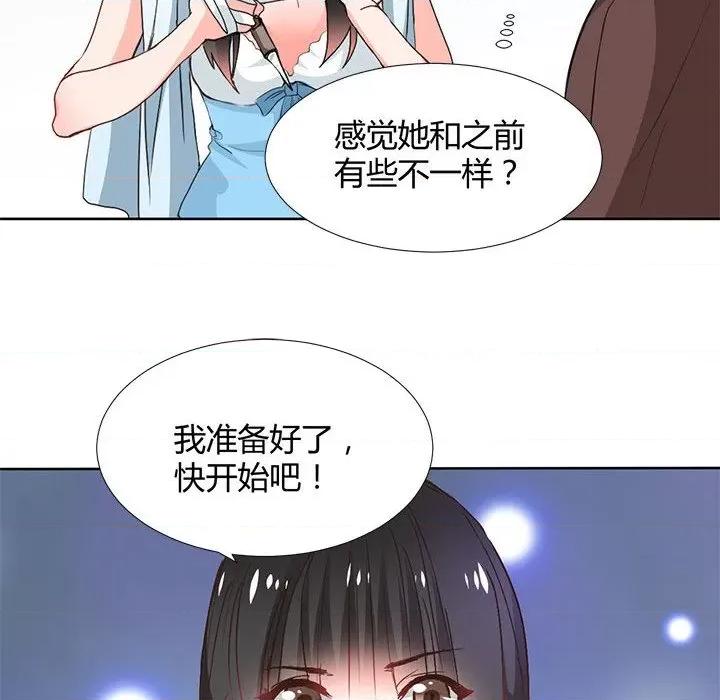 兽王的专宠 兽王的专宠-第 57 话 第53页