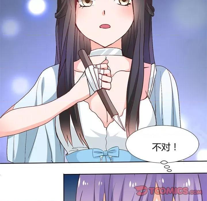 兽王的专宠 兽王的专宠-第 57 话 第54页