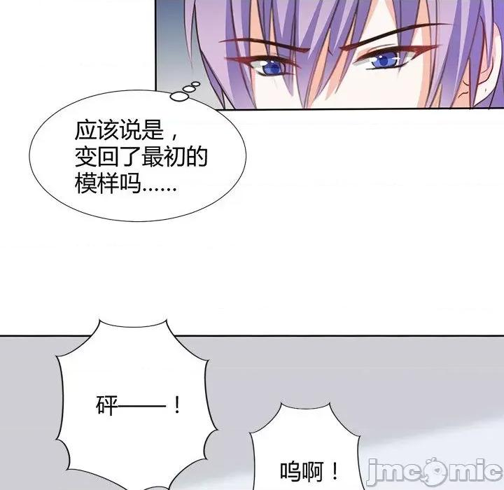 兽王的专宠 兽王的专宠-第 57 话 第55页
