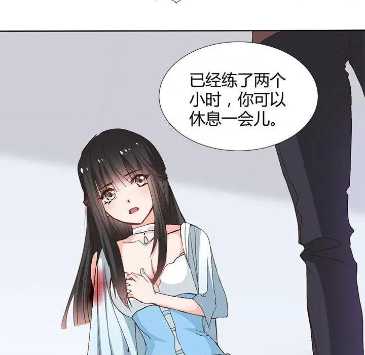 兽王的专宠 兽王的专宠-第 57 话 第57页