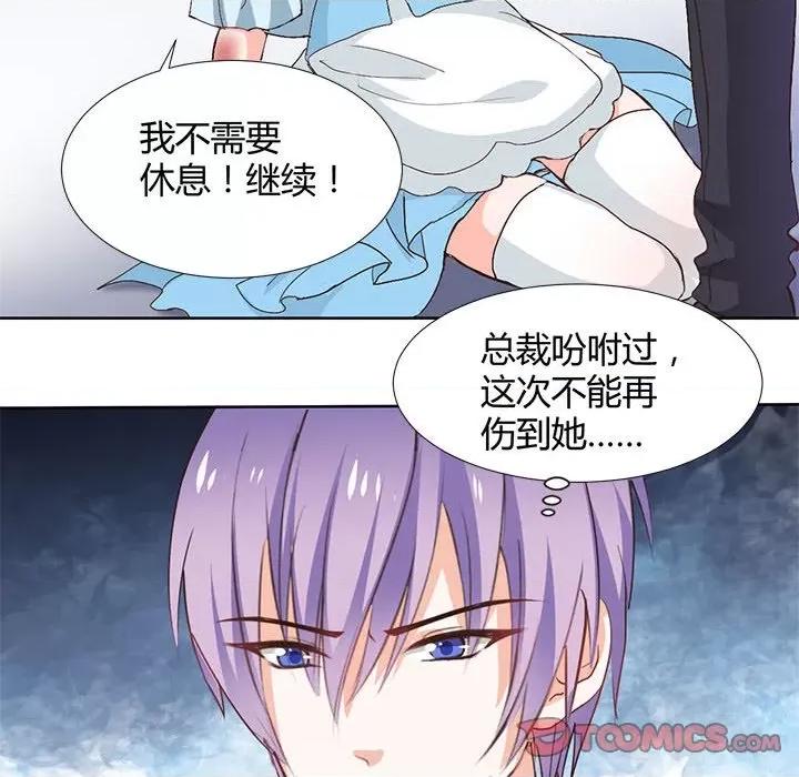 兽王的专宠 兽王的专宠-第 57 话 第58页
