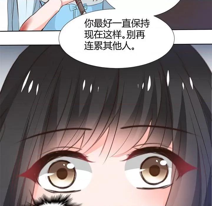 兽王的专宠 兽王的专宠-第 57 话 第61页