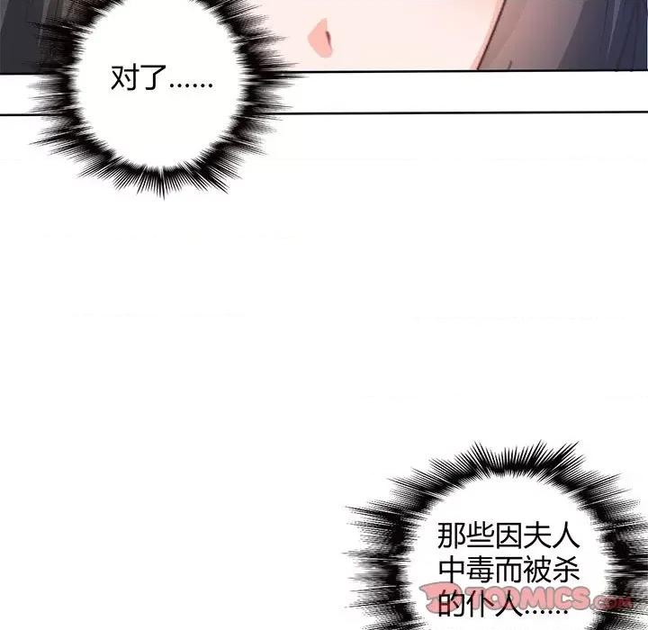 兽王的专宠 兽王的专宠-第 57 话 第62页
