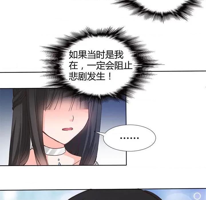兽王的专宠 兽王的专宠-第 57 话 第63页