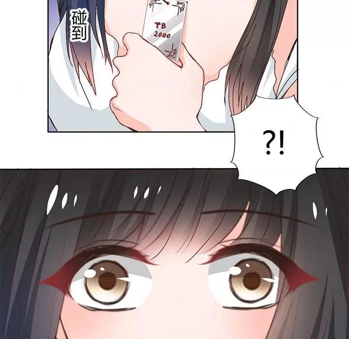兽王的专宠 兽王的专宠-第 57 话 第71页