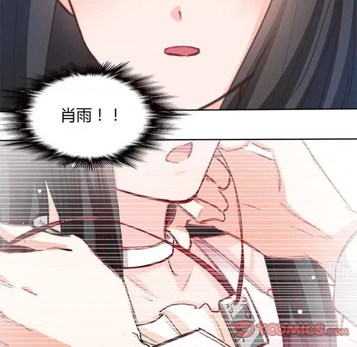 兽王的专宠 兽王的专宠-第 57 话 第72页