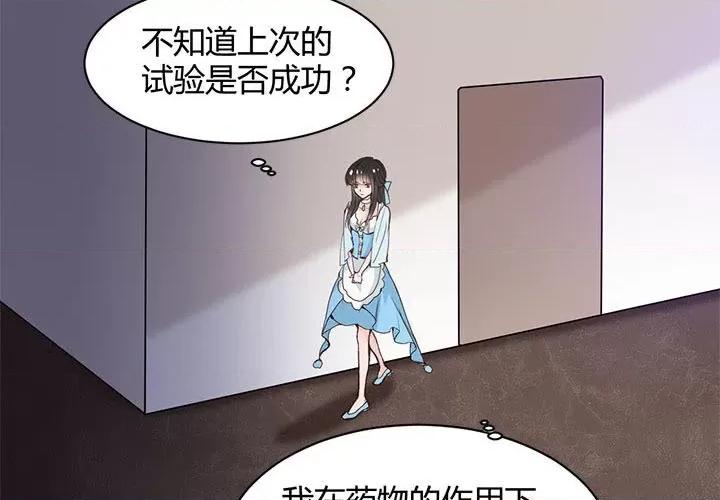 兽王的专宠 兽王的专宠-第 58 话 第3页