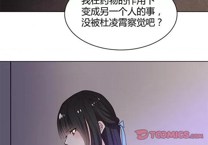 兽王的专宠 兽王的专宠-第 58 话 第4页
