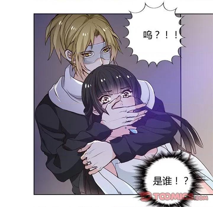 兽王的专宠 兽王的专宠-第 58 话 第6页
