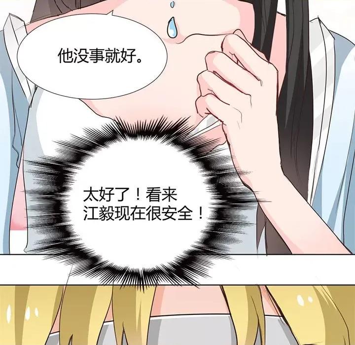 兽王的专宠 兽王的专宠-第 58 话 第13页