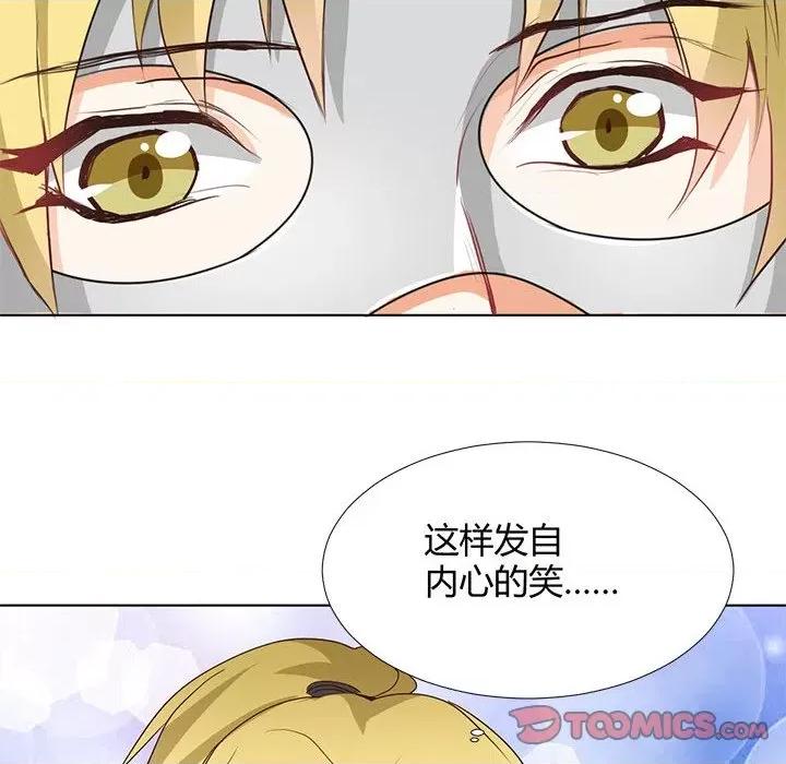 兽王的专宠 兽王的专宠-第 58 话 第14页