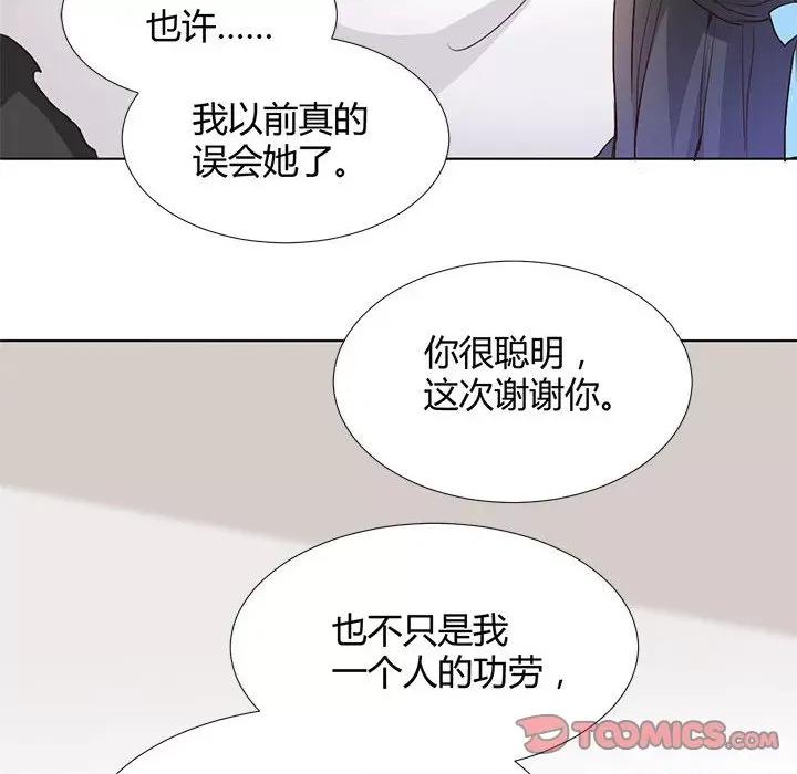 兽王的专宠 兽王的专宠-第 58 话 第16页