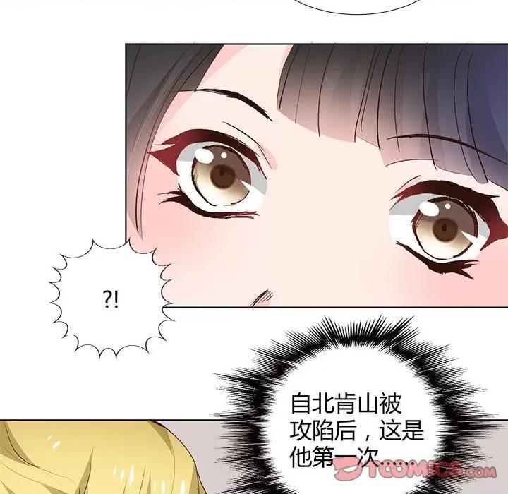 兽王的专宠 兽王的专宠-第 58 话 第18页