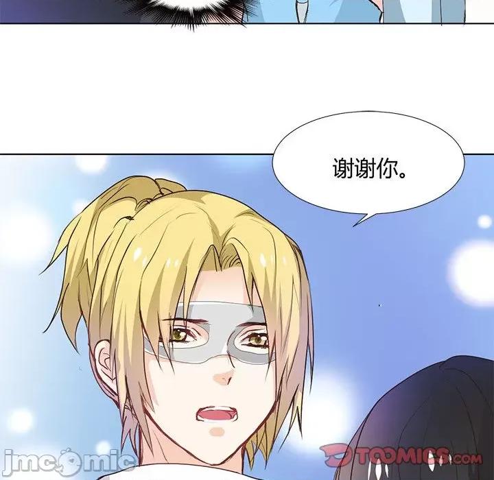 兽王的专宠 兽王的专宠-第 58 话 第20页