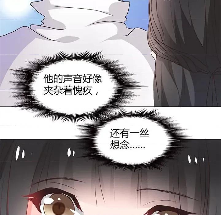 兽王的专宠 兽王的专宠-第 58 话 第21页
