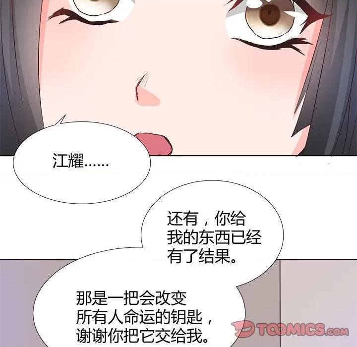兽王的专宠 兽王的专宠-第 58 话 第22页