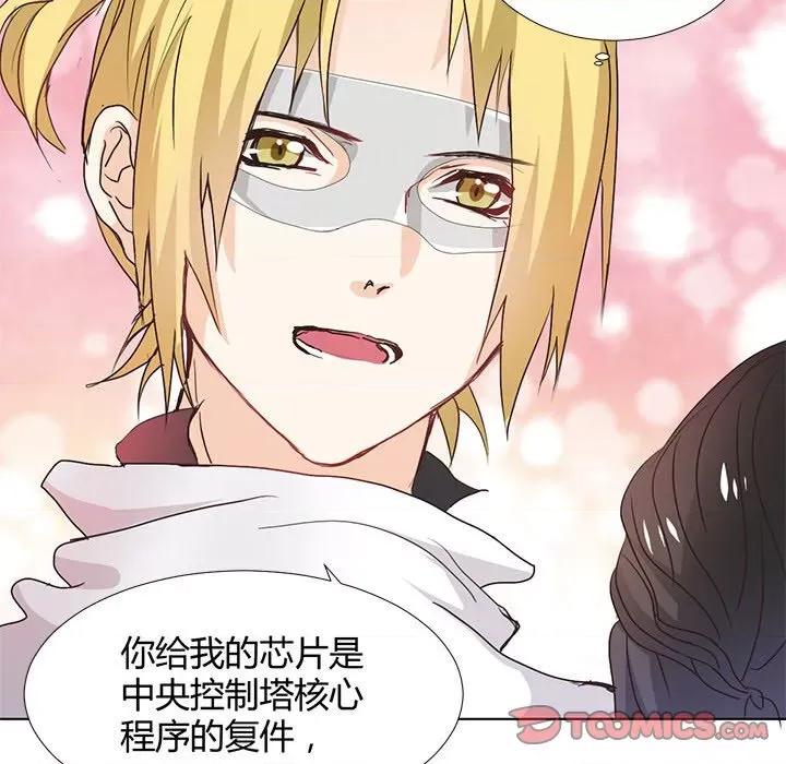 兽王的专宠 兽王的专宠-第 58 话 第26页