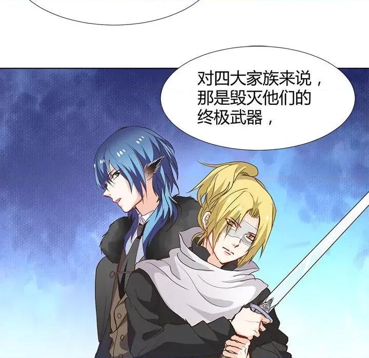 兽王的专宠 兽王的专宠-第 58 话 第27页