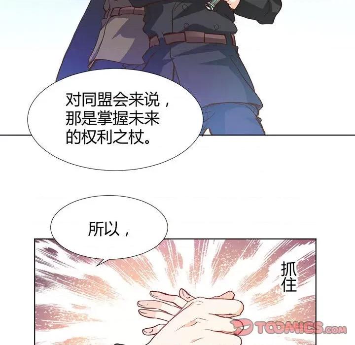 兽王的专宠 兽王的专宠-第 58 话 第28页
