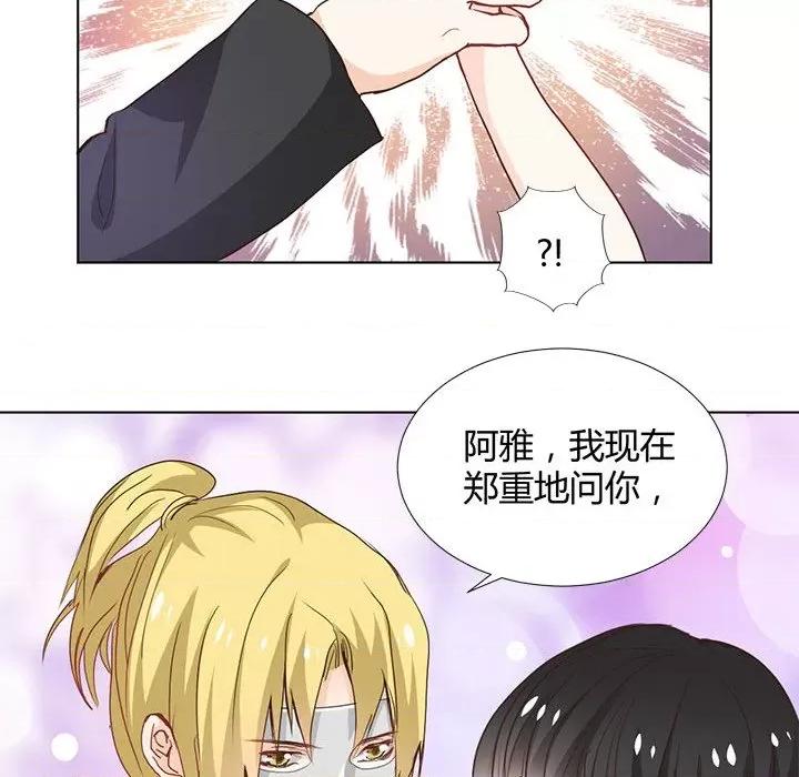 兽王的专宠 兽王的专宠-第 58 话 第29页