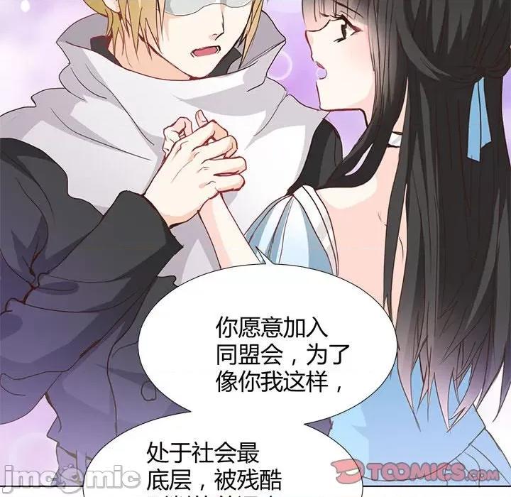兽王的专宠 兽王的专宠-第 58 话 第30页