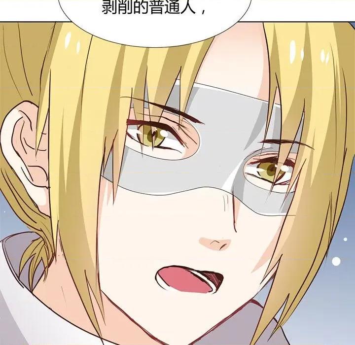 兽王的专宠 兽王的专宠-第 58 话 第31页