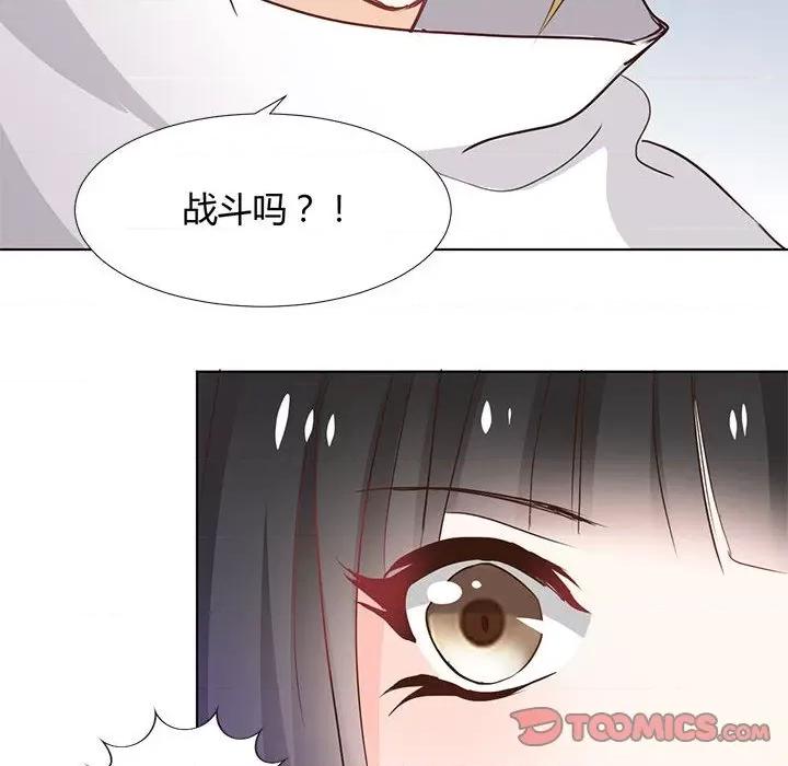 兽王的专宠 兽王的专宠-第 58 话 第32页