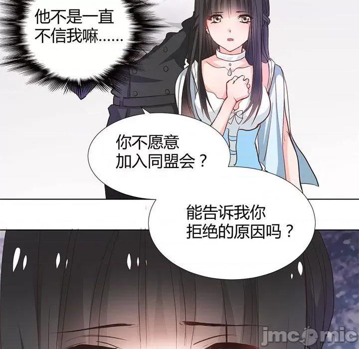 兽王的专宠 兽王的专宠-第 58 话 第35页
