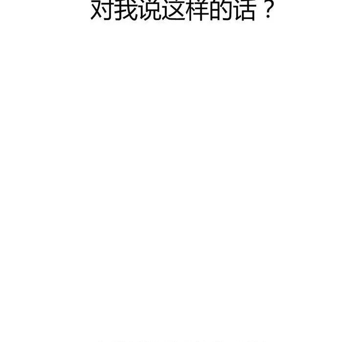 兽王的专宠 兽王的专宠-第 58 话 第37页