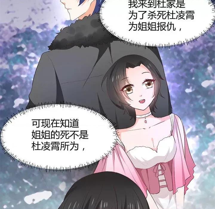 兽王的专宠 兽王的专宠-第 58 话 第39页