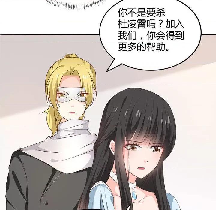 兽王的专宠 兽王的专宠-第 58 话 第41页
