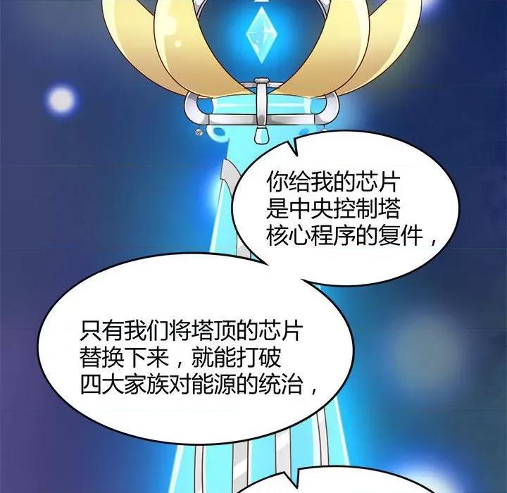 兽王的专宠 兽王的专宠-第 58 话 第43页