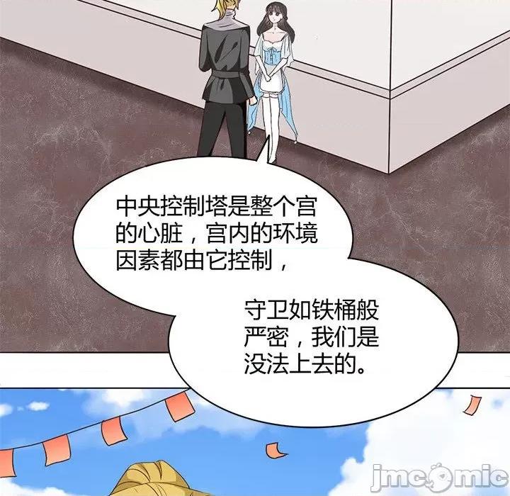 兽王的专宠 兽王的专宠-第 58 话 第45页