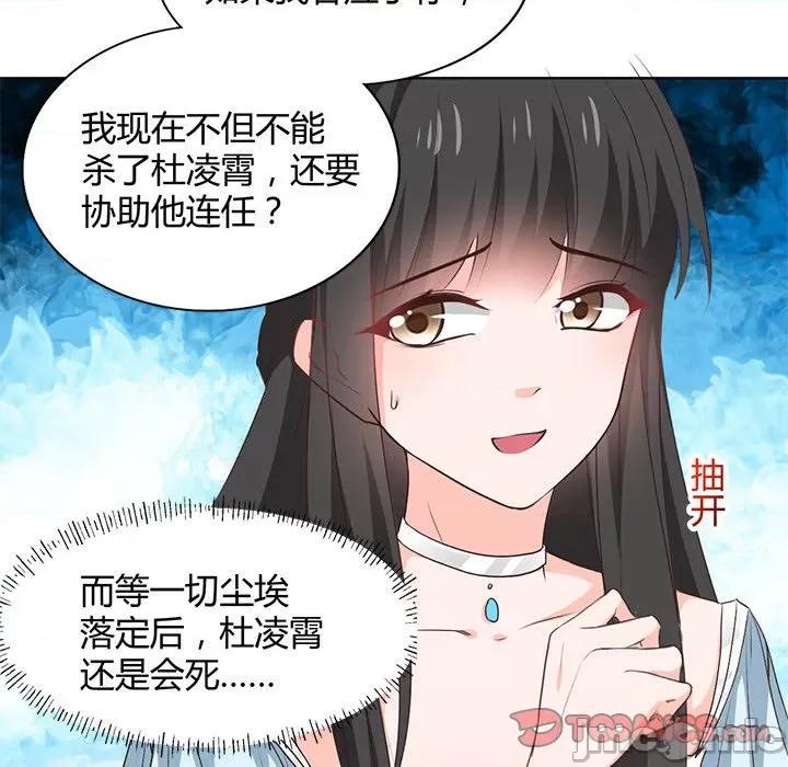 兽王的专宠 兽王的专宠-第 58 话 第50页