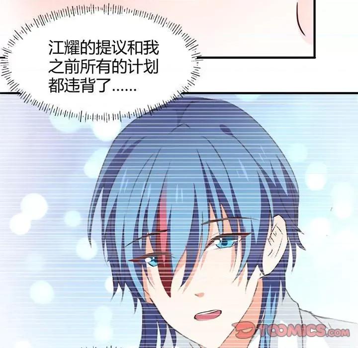 兽王的专宠 兽王的专宠-第 58 话 第56页