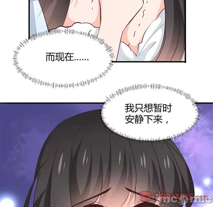 兽王的专宠 兽王的专宠-第 58 话 第60页