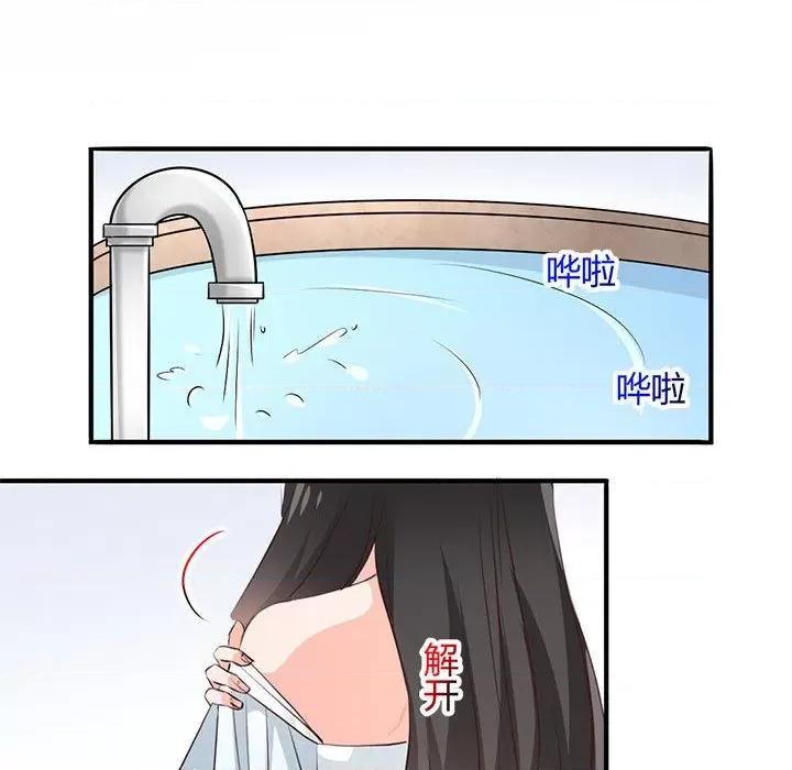 兽王的专宠 兽王的专宠-第 58 话 第63页